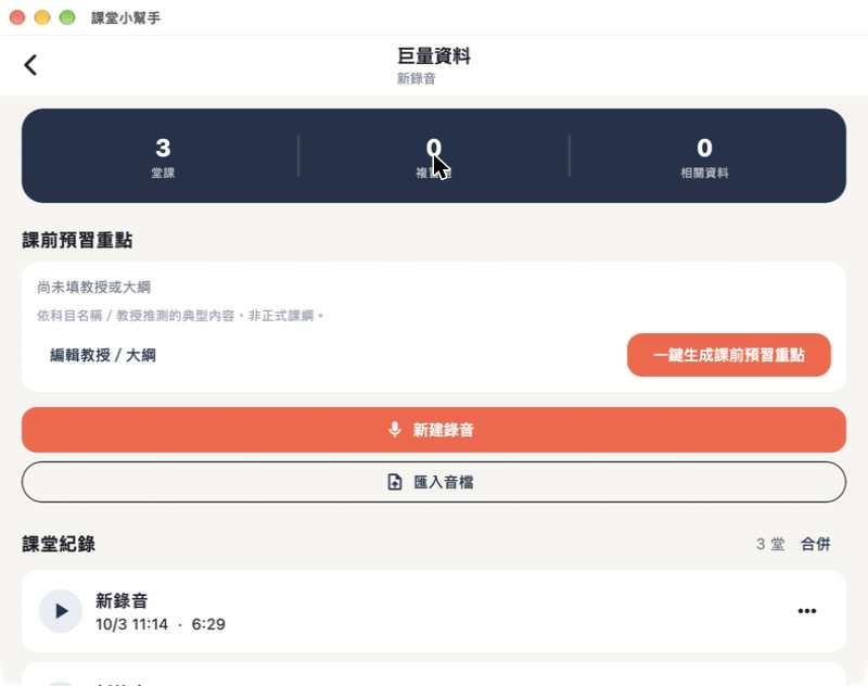 Course hub: preview, record or import